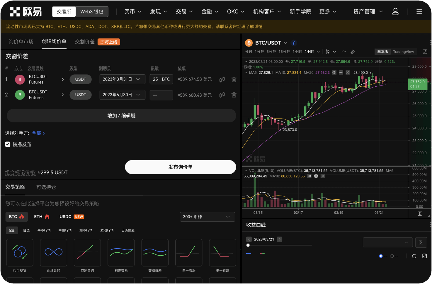 如何通过交易所跟单交易狗狗币